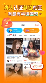 猎游app v3.0.5