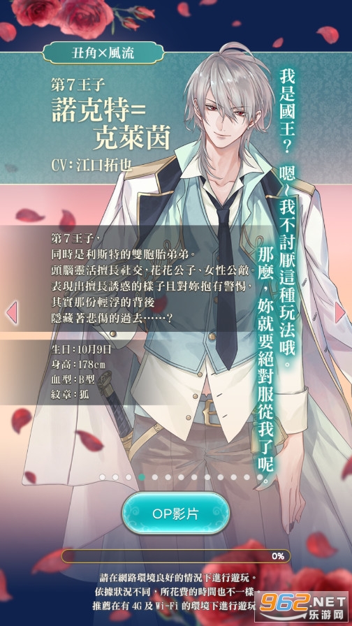 美男王子中文版最新版