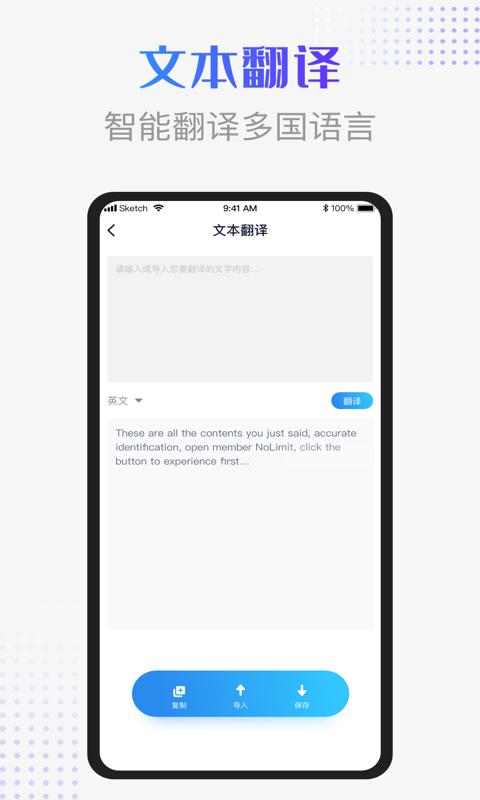 录音识别转换器 v1.0.0