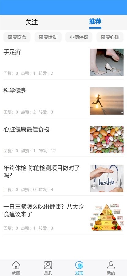 格维健康  v2.0.6