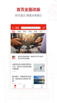 界面新闻ios版 v2.0.5