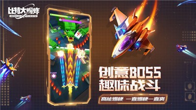 比特大爆炸1.0.0.0  v1.0.0.0