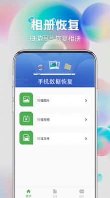 照片恢复软件 v1.0.4
