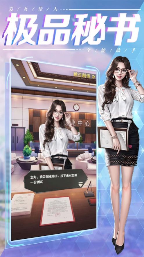 商道佳人手机游戏官方版图片1