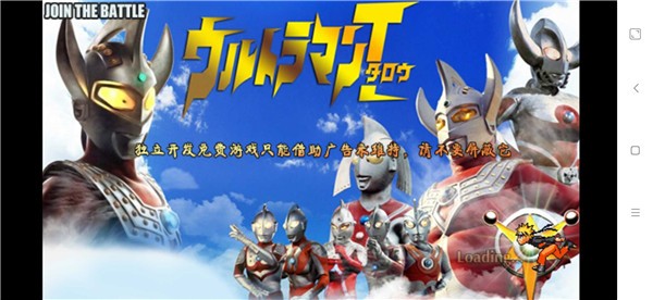 火影战记奥特曼模组2024直装版 v1.17