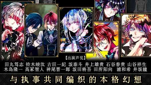 恶魔执事与黑猫 v1.11