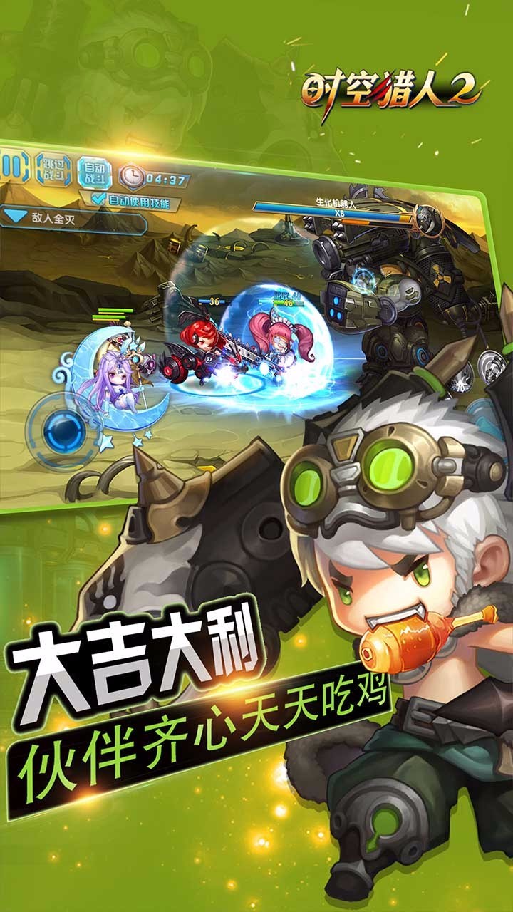 时空猎人2  v1.0.0.0