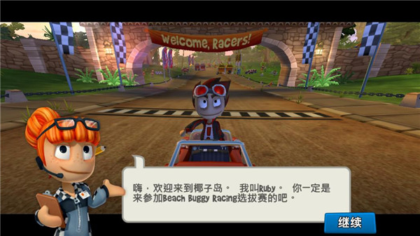 沙滩车竞速2无限钻石版 v2023.10.27