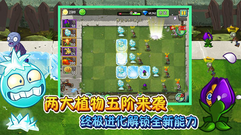 植物大战僵尸2 无限重叠无限阳光和无冷却版