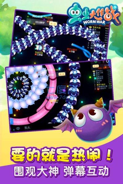 虫虫大作战2