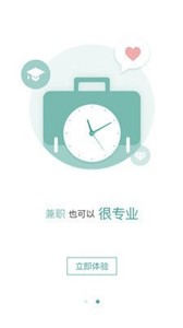 闲不闲招聘  v1.2.3