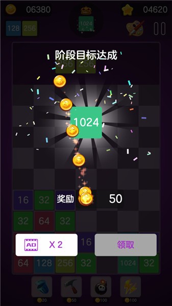 数字大合成抖音小游戏  v1.4
