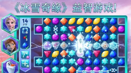 Disney冰雪奇缘大冒险 v1.0.2  安卓版