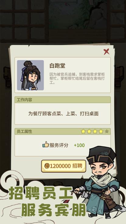 解忧小客栈  V 1.0.0