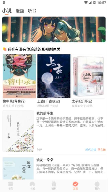 来也读书app安卓版  v5.0.2