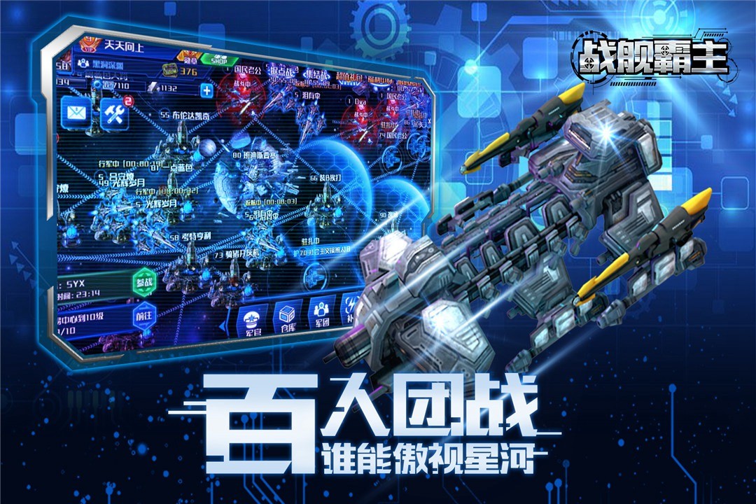 战舰霸主2023  v1.0.485