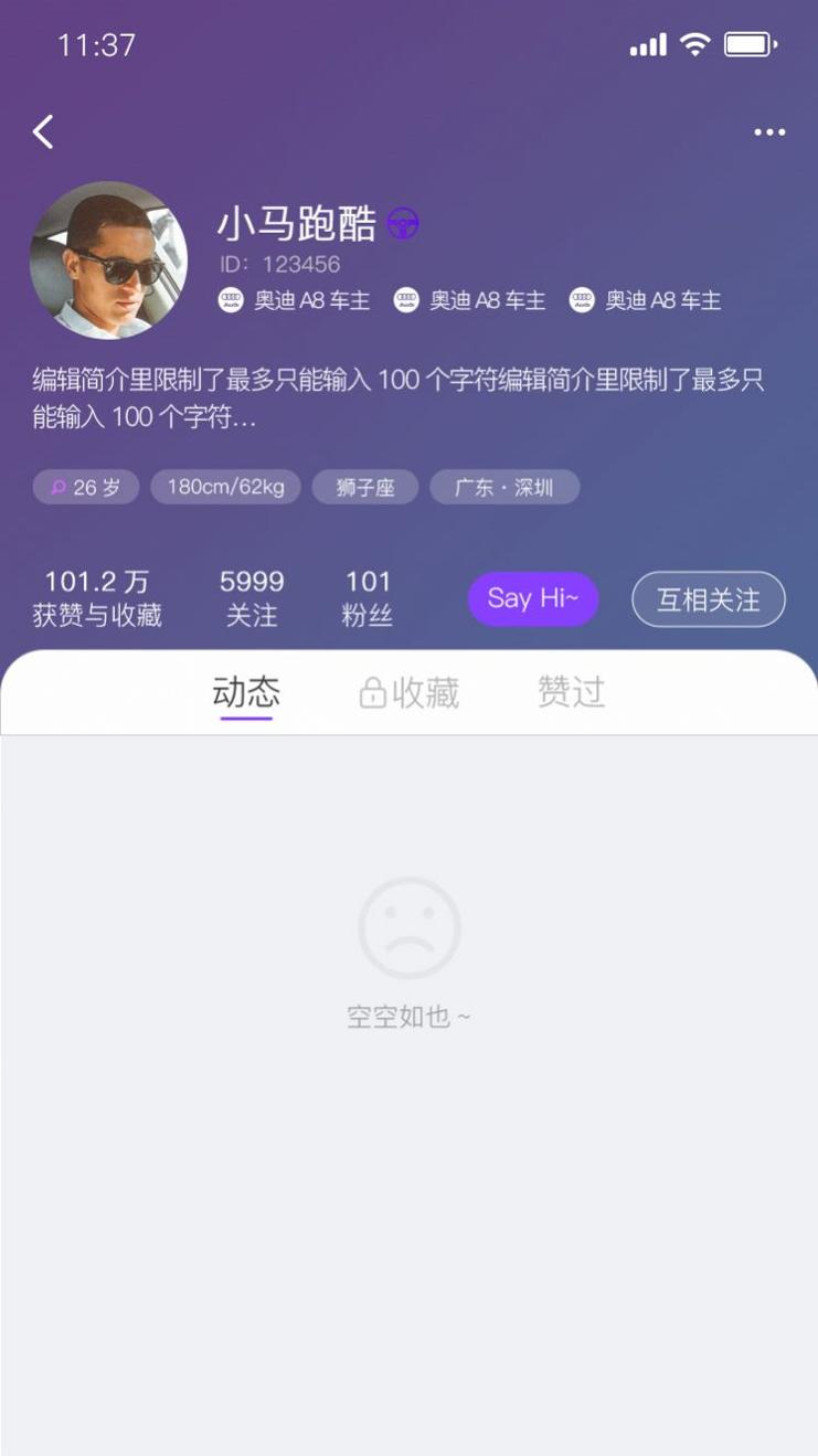车聚车友社区 v0.4.2