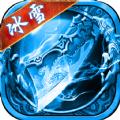 冰雪传奇国际服手游官方版 