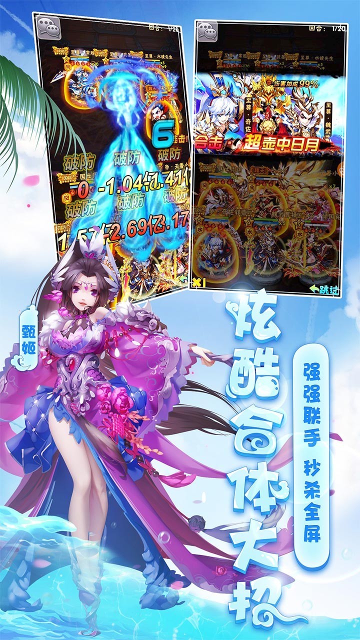 少年三国志手游