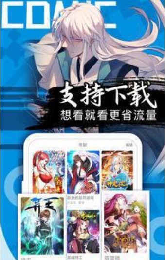 bz漫画  v8.1.3