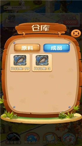 我家渔场红包版  v1.0.0