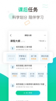 新东方在线中小学 v2.0.5