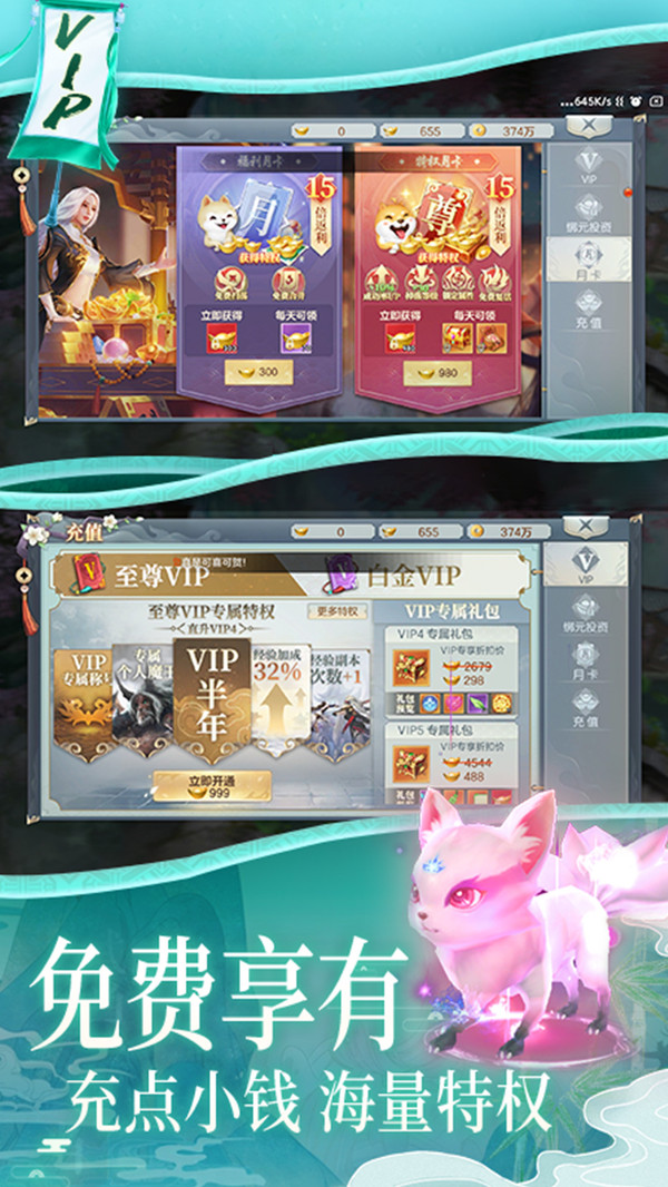 御剑萌仙传奇遇九州手游官方版  v5.2.4