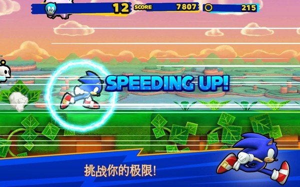 索尼克狂奔 版本:v2.0.0
