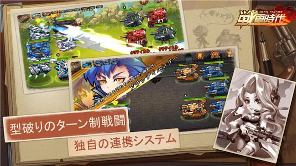 金属幻想战车时代  v1.0.24
