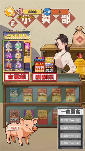 逆袭之重回巅峰  v1.0