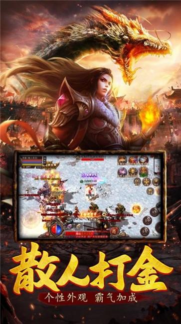 一起来搬砖之烈火屠龙  v1.0