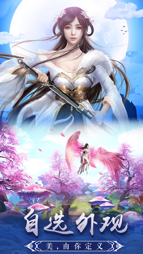 轩辕剑HD版手游官方下载  v3.4.4