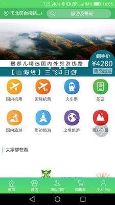搜哪儿 2020-08-04 16:54