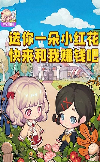 欢乐农场APP下载红包版  v5.1.3