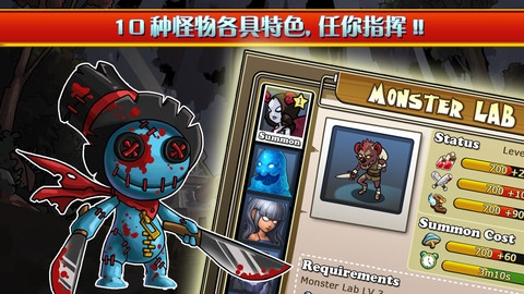 部落防卫战 v4.0.5