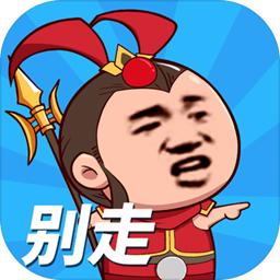 小样哪里跑游戏