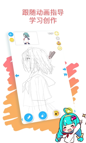 角虫绘图 v4.9.0.3