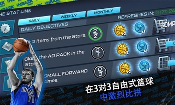 篮球游戏国际服  v2.20.0.7435859
