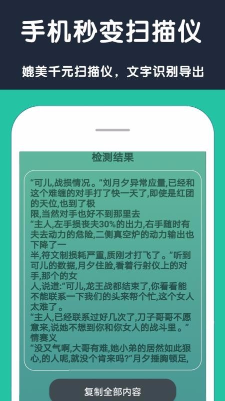 文字扫描全能王 2020-06-04 14:15