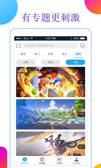 V游  v1.8.0