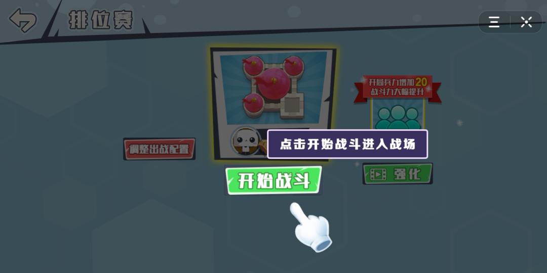三国城堡攻防战 v3.2.5