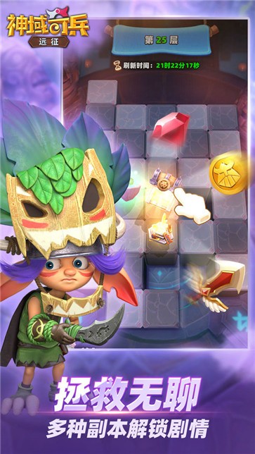 Heroic Expedition神域奇兵远征微信版  V 1.3