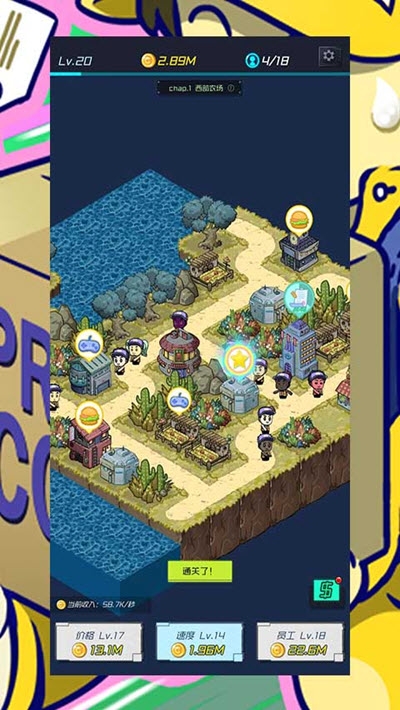 放置快递大亨 v1.0.1 安卓版