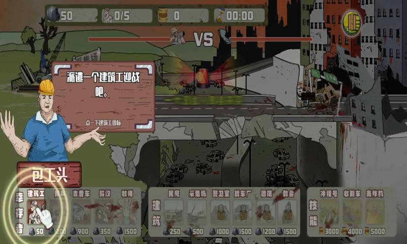 建筑工也疯狂最新版无限体力下载最新版  v3.5.4