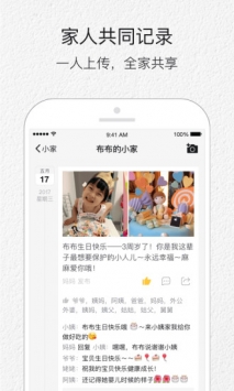 小时光 v3.2.5
