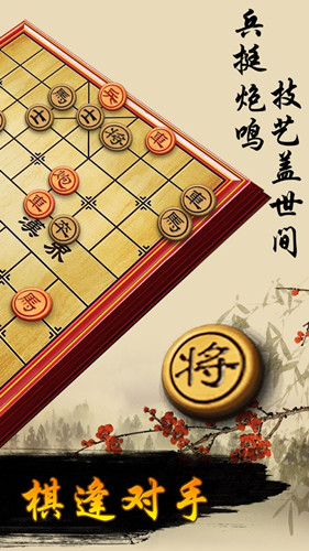 闲来象棋赚钱版