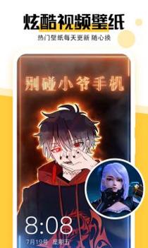 魔幻壁纸 v3.0.5