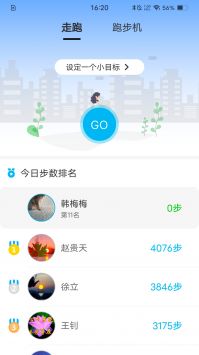动亮健康专业版 v2.0.5
