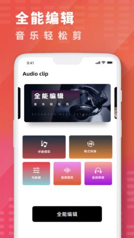 库乐队音乐剪辑  v1.1.0