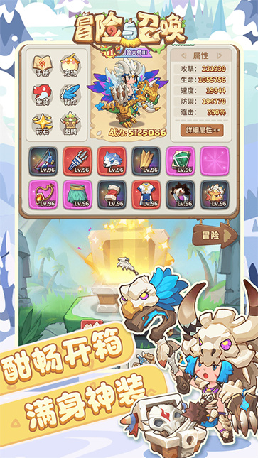 冒险与召唤  v1.0.0